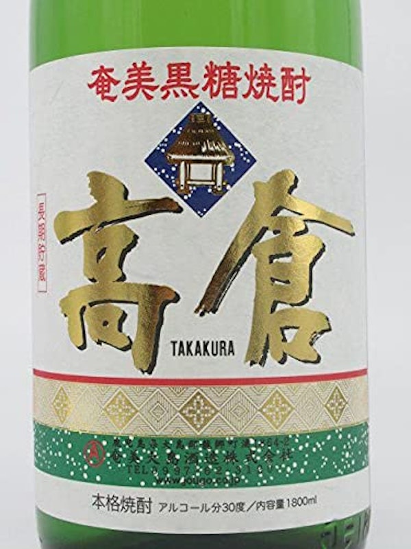 高倉 2