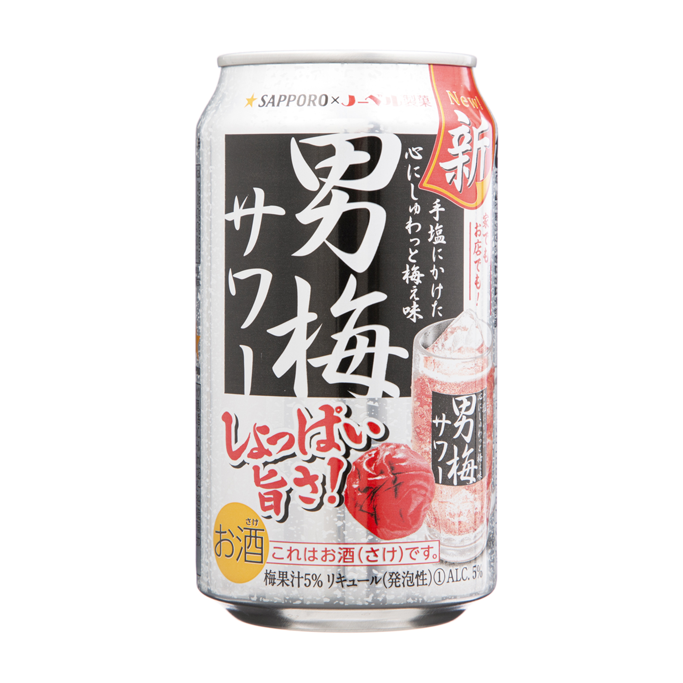 男梅サワーを全52商品と比較!口コミや評判を実際に飲んでレビューしました! | mybest 男梅サワーを全52商品と比較!口コミや評判を実際に飲んでレビューしました! | mybest