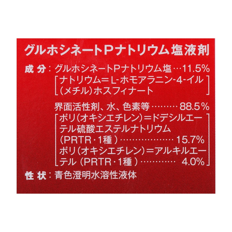 ザクサ液剤 2