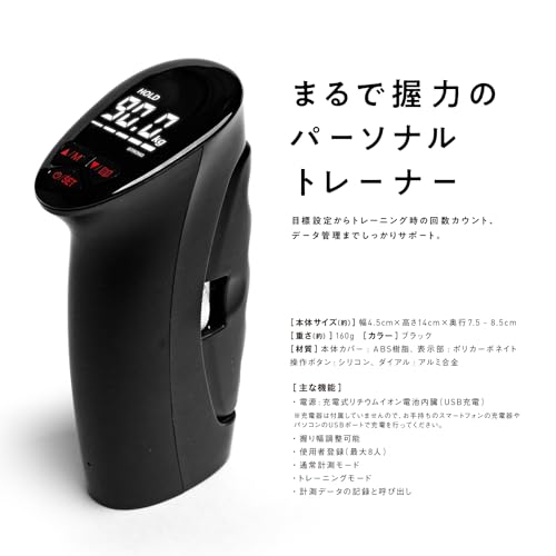 デジタル握力計 5