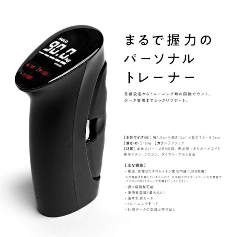 デジタル握力計 5