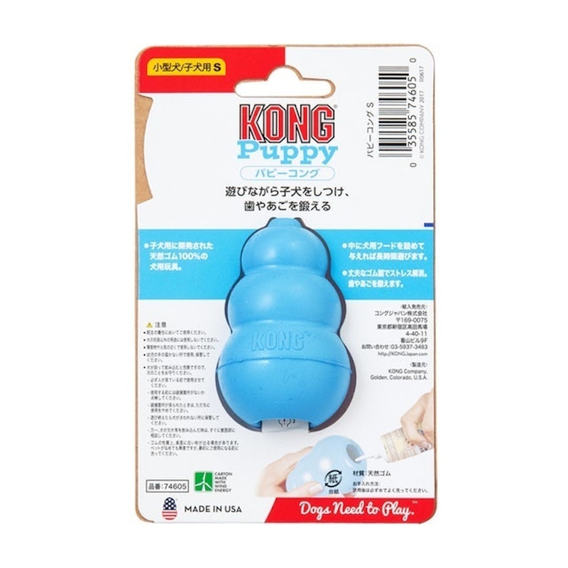 パピーコング 3