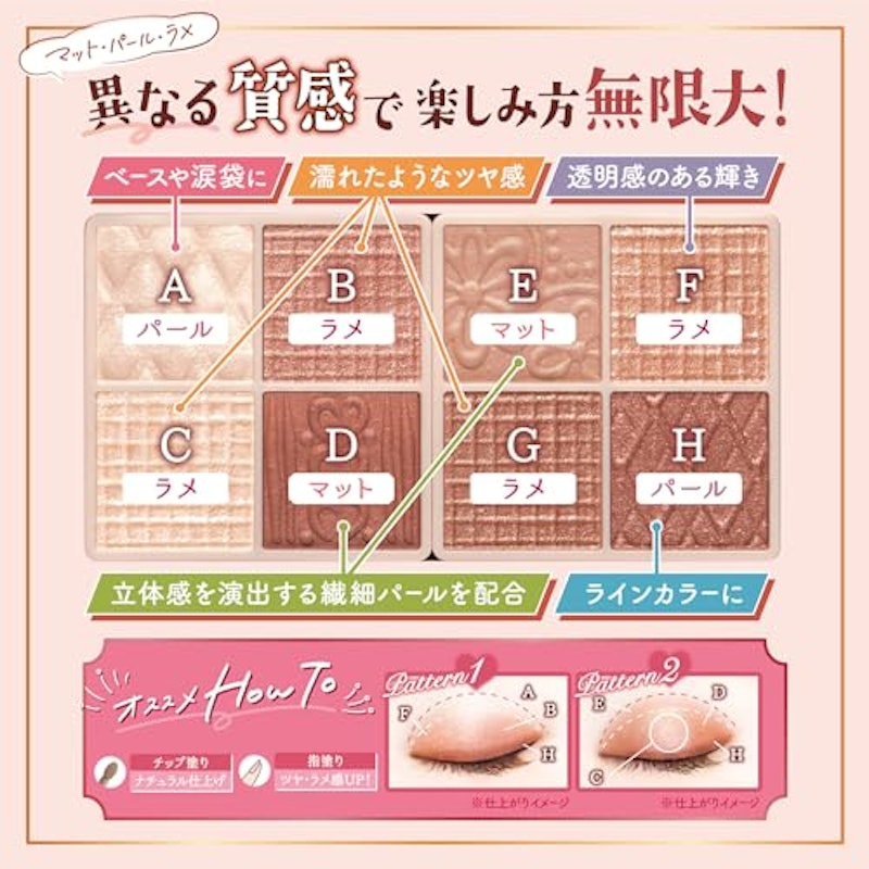 プティパレットアイズ 4
