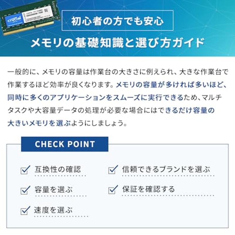 デスクトップPC用メモリ 15