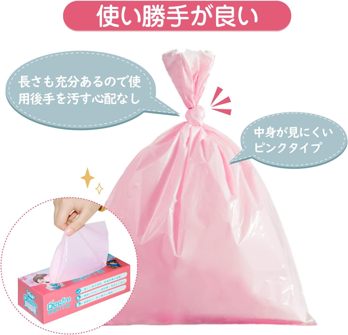 おむつが臭わない袋 3
