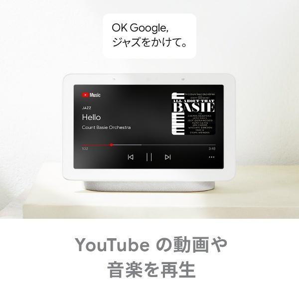 Google Nest Hub（第2世代） 3