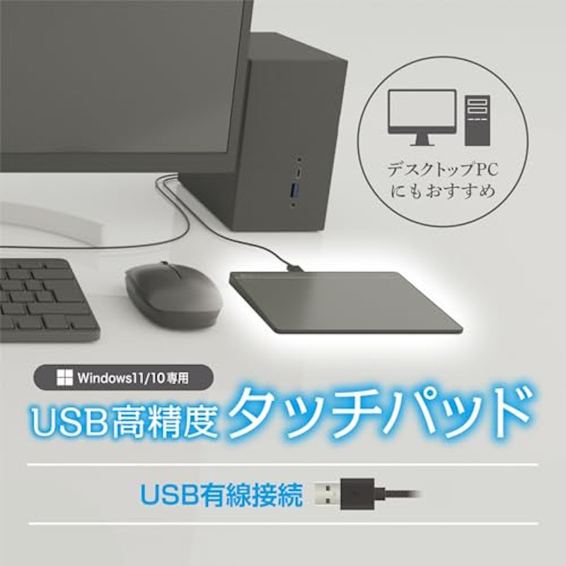 トラックパッド 3