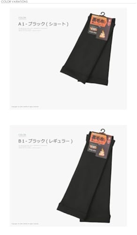 レッグウォーマー 3