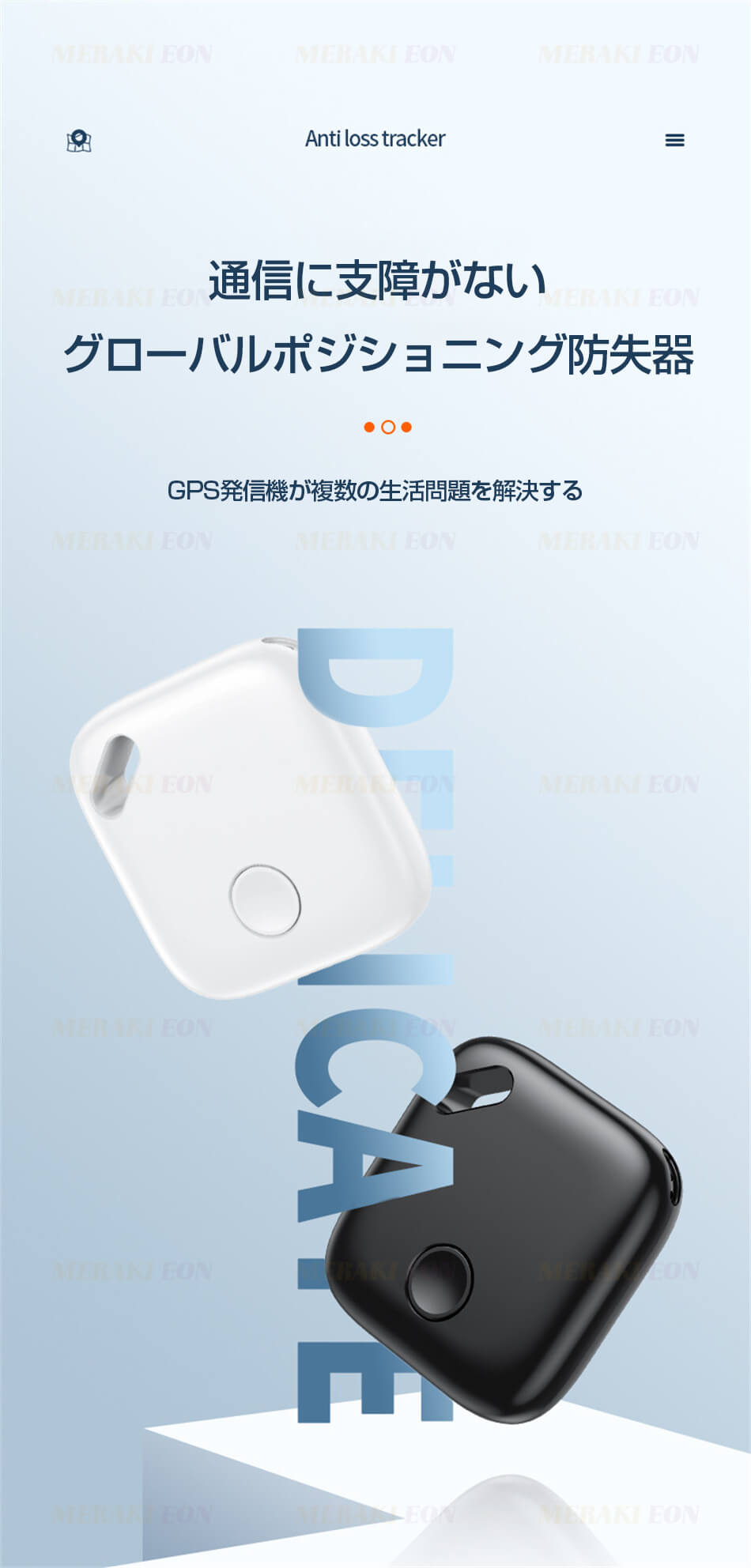 小型GPS 2