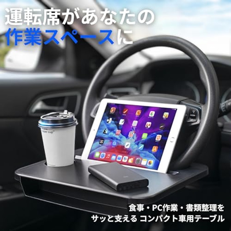 運転席テーブル 2