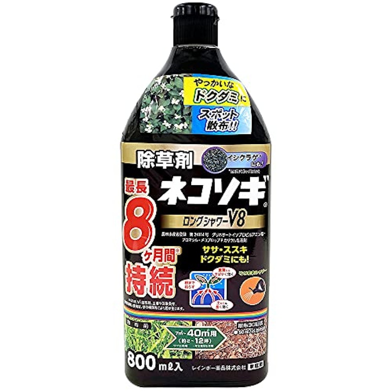 ロングシャワーV8 1