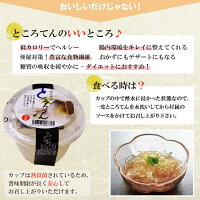 西伊豆のところてん  4