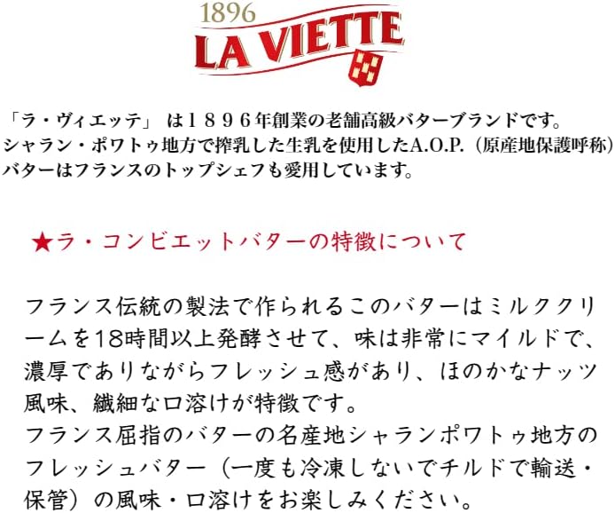 コフレ・カドゥー・ラ・コンビエット  4