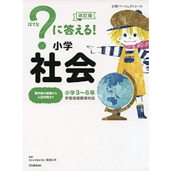 21年 中学受験用社会参考書のおすすめ人気ランキング7選 Mybest