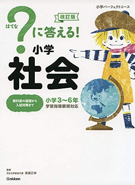 21年 中学受験用社会参考書のおすすめ人気ランキング7選 Mybest 21年 中学受験用社会参考書のおすすめ人気ランキング7選 Mybest