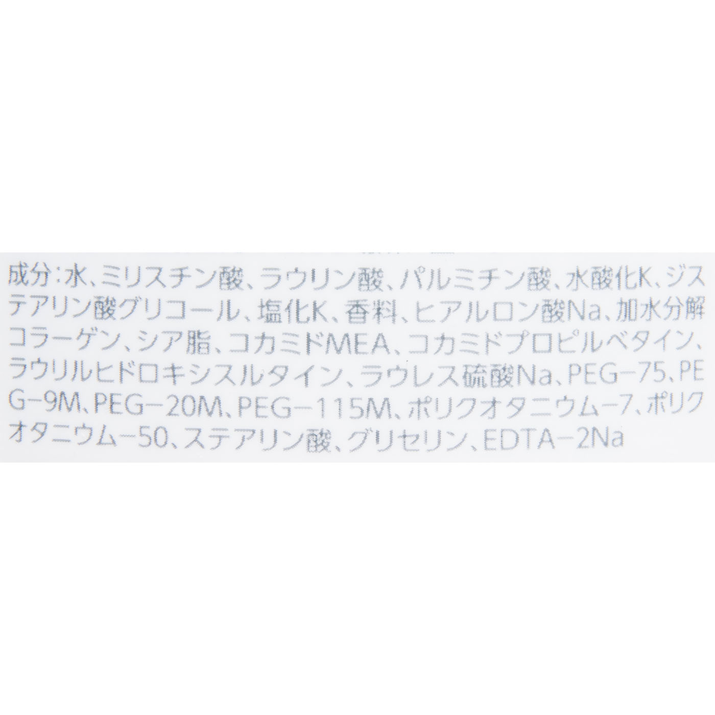 ボディソープ ホワイトソープの香り 2