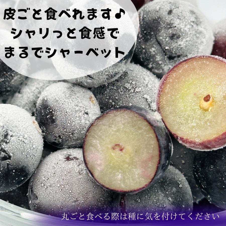 冷凍 種あり巨峰 4