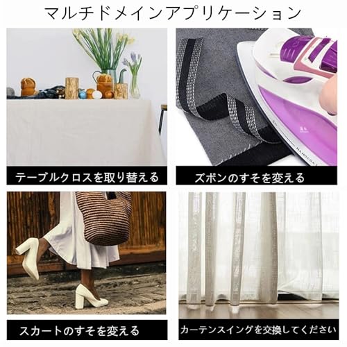 裾上げテープ 7