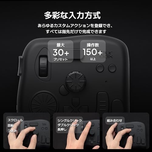 左手デバイス 3