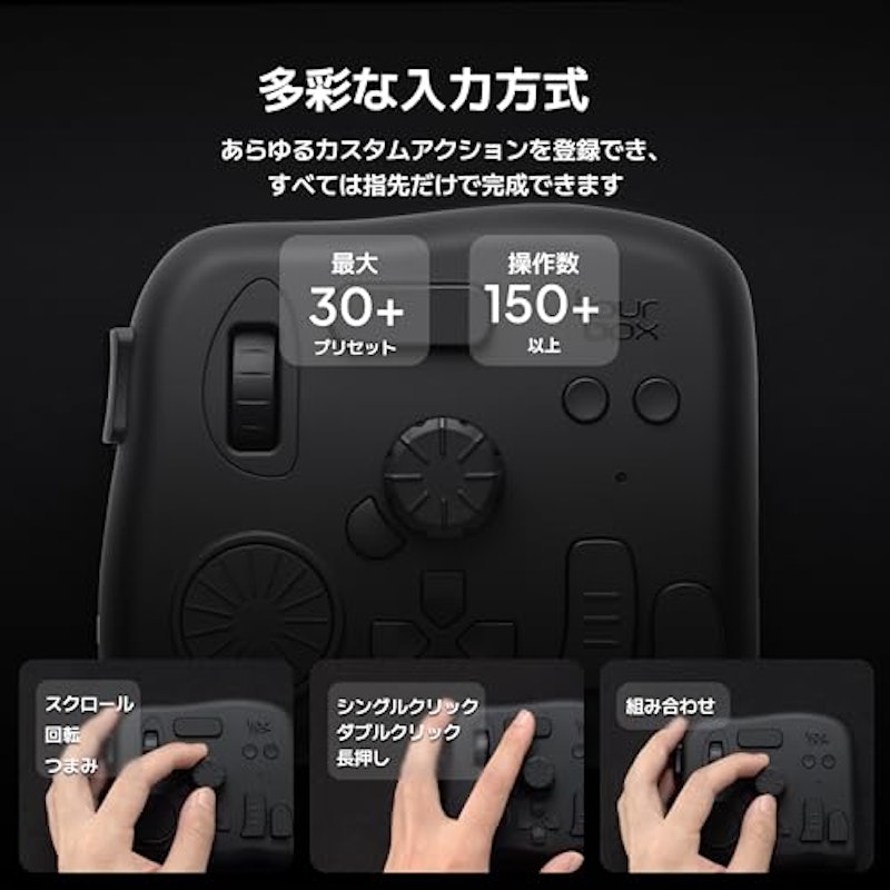 左手デバイス 3
