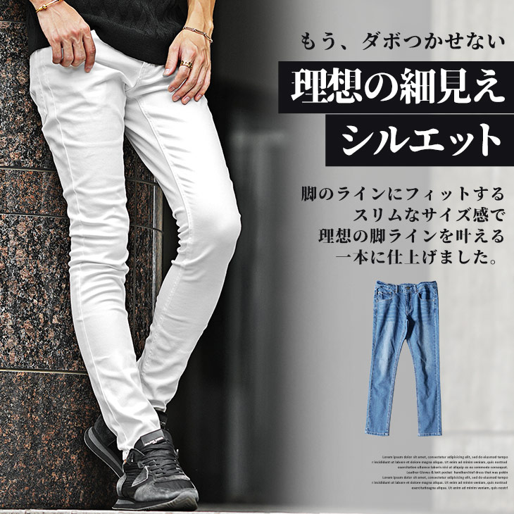 極細ストレッチスキニーデニムパンツ 3