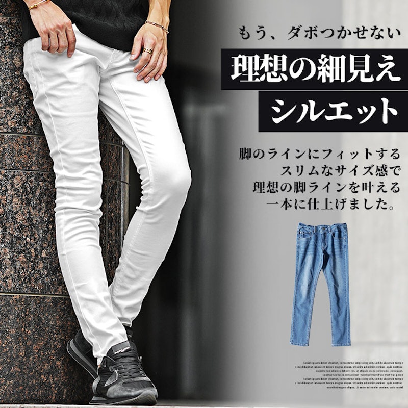 極細ストレッチスキニーデニムパンツ 3