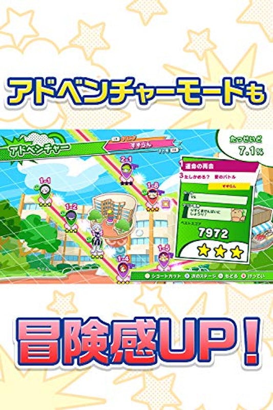 ぷよぷよテトリス2 6
