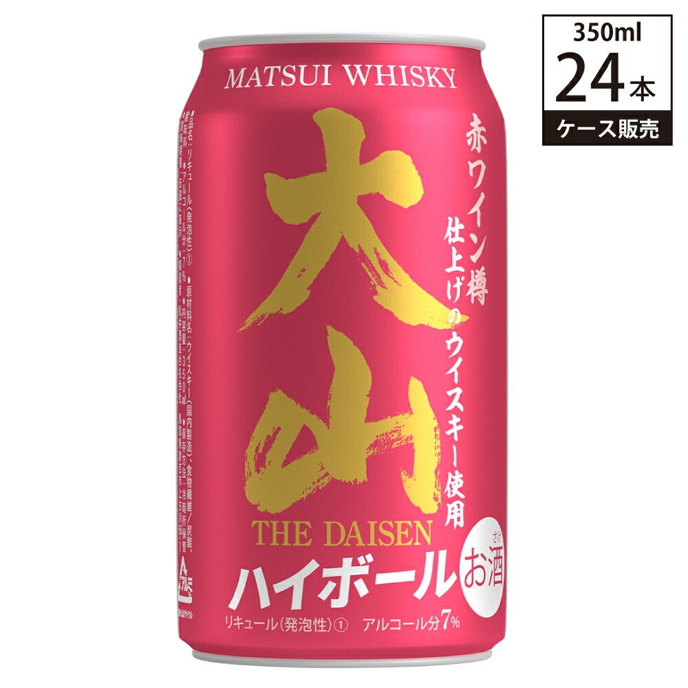 マツイハイボール 大山 1