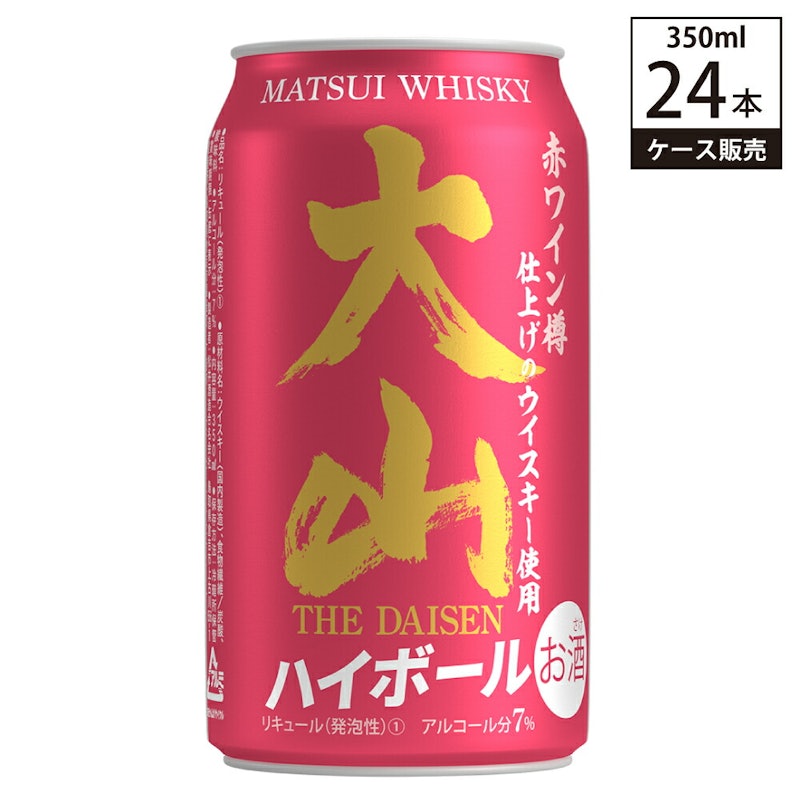 マツイハイボール 大山 1