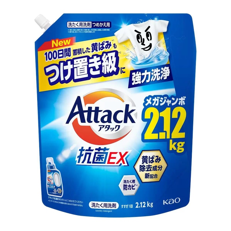 抗菌EX 1