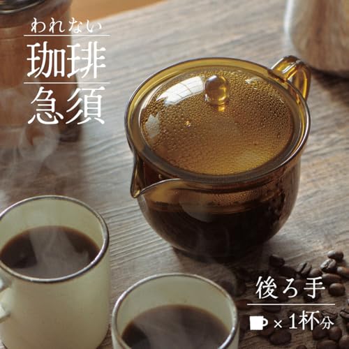 珈琲急須 3