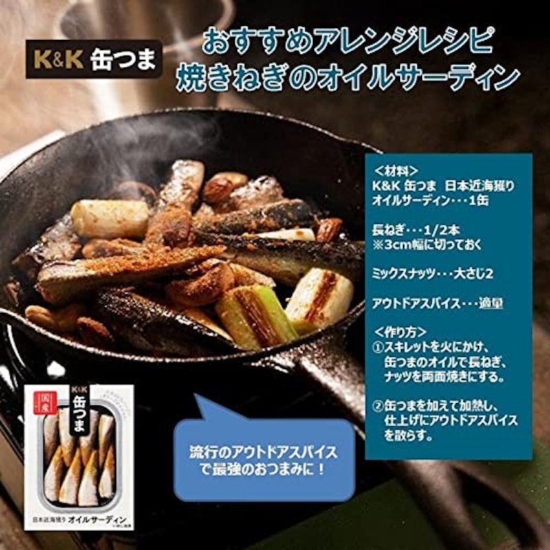 缶つま 日本近海獲り オイルサーディン 2