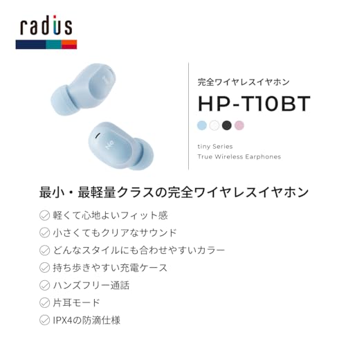 完全ワイヤレスイヤホン 2
