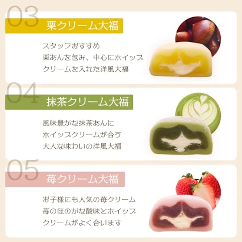 越後クリーム大福 10個セット 4