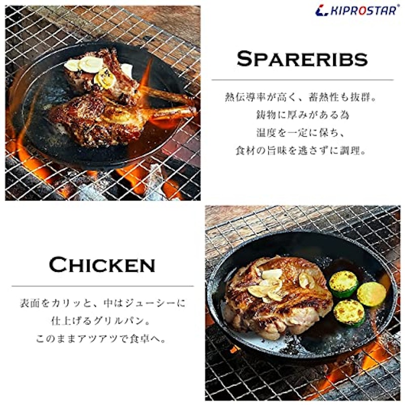 KIPROSTAR ステーキ皿 3