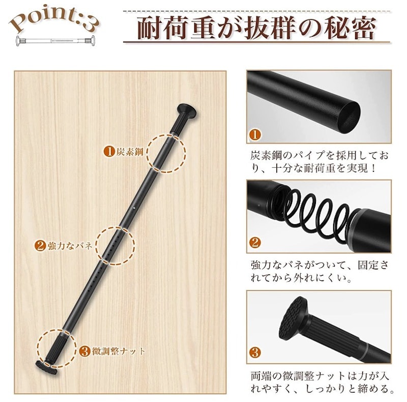 つっぱり棒 6
