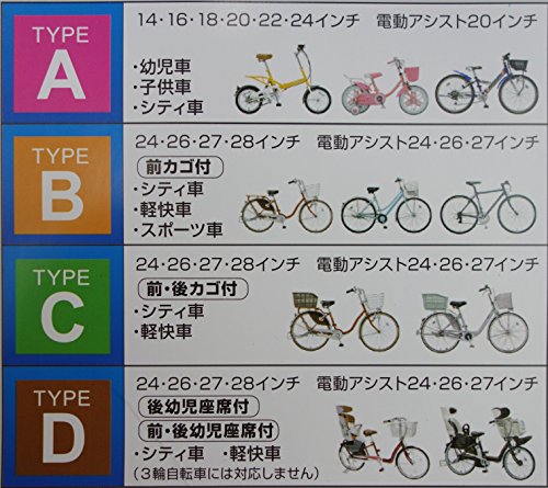 ロイヤルサイクルカバー  3