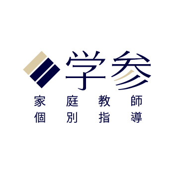 学参 1