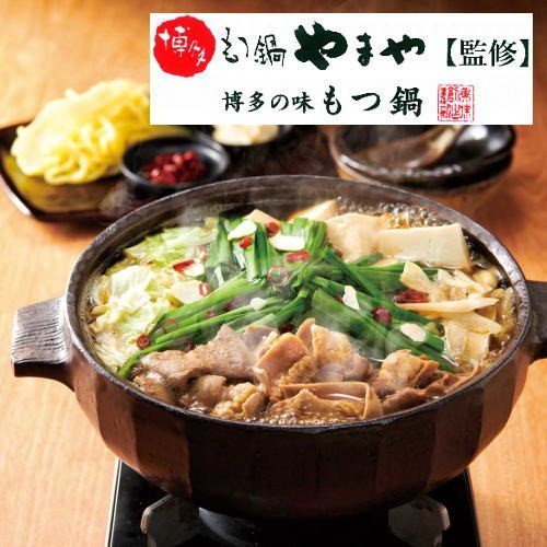 やまや監修 博多の味 もつ鍋 あごだし醤油仕立て 2