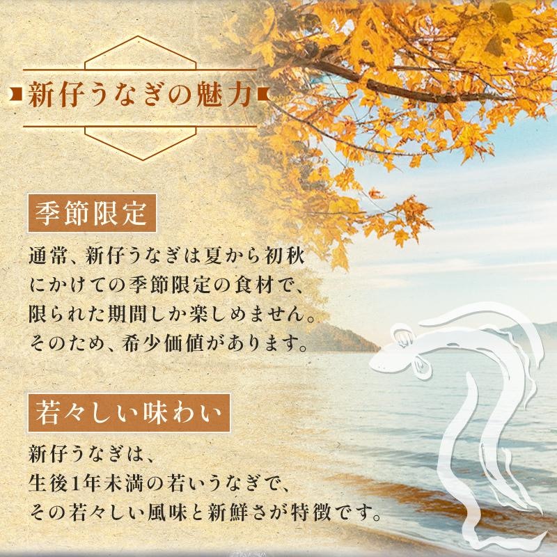 新仔うなぎ蒲焼き 3