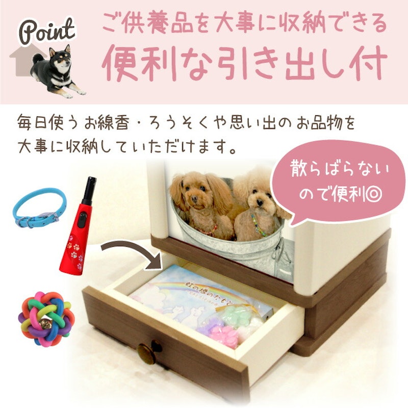 組み合わせが選べるクリメイションハウスと仏具 虹の橋セット7 11