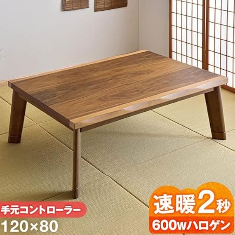 こたつテーブル 3