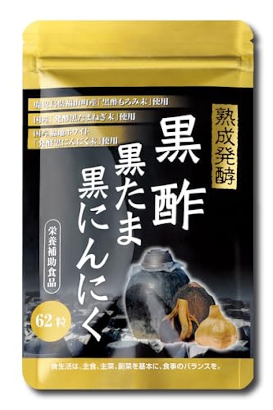 黒酢黒たま黒にんにく 1