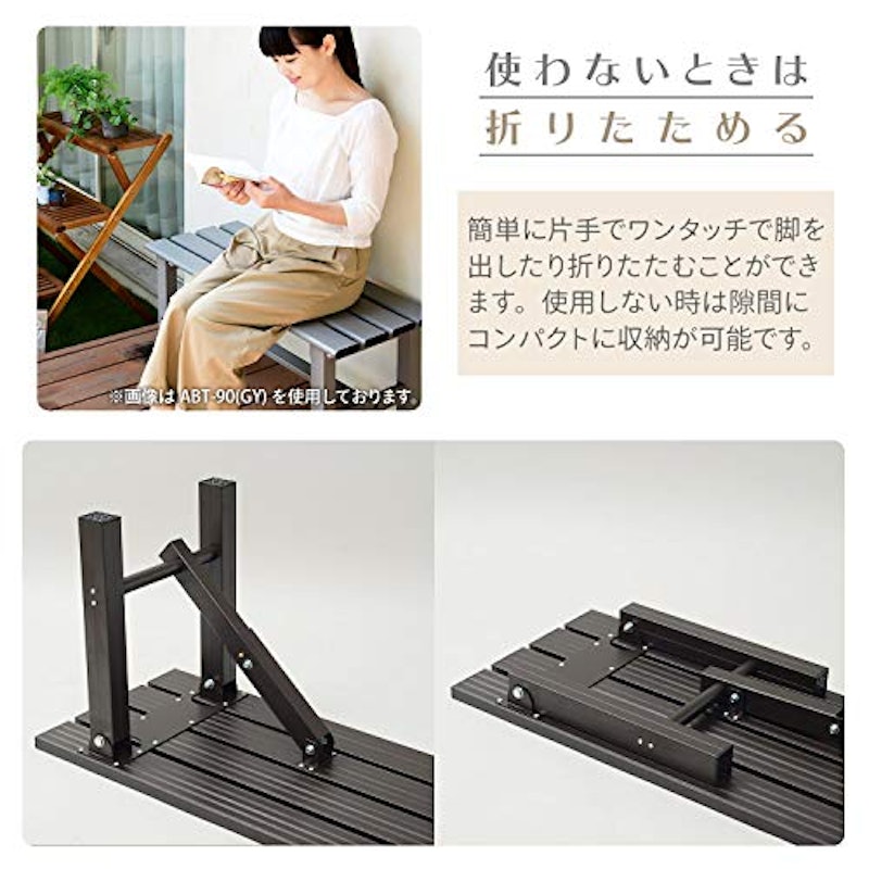 ガーデンマスター 折れ脚縁台 5
