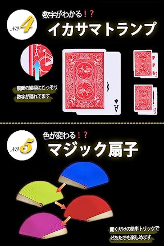 マジック5点セット 5