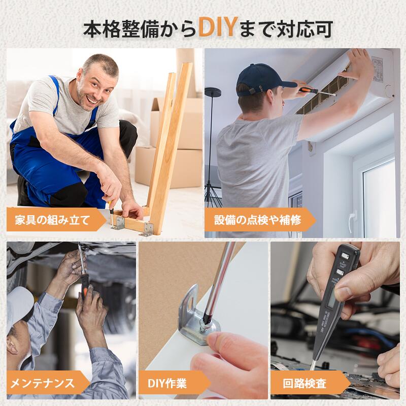 19点 工具セット 11