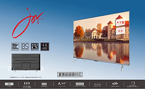 2021年製 43V型 4Kチューナー搭載 液晶テレビ JOY-4K43REAL ジョワイユ 4K液晶テレビ JOY-4K43REALを検証レビュー！4Kテレビ