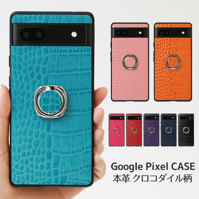本革 Google Pixel ケース 1