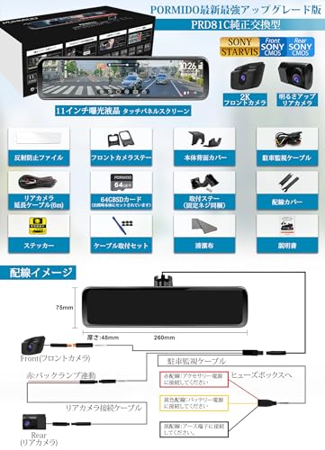 純正交換型ドライブレコーダー 9