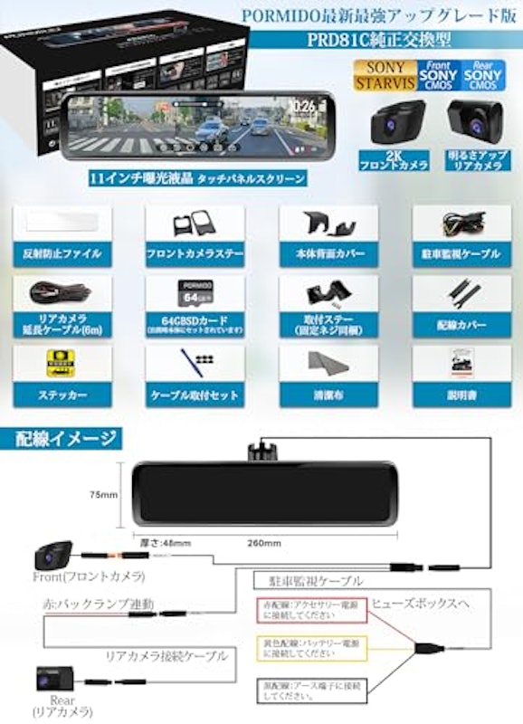 純正交換型ドライブレコーダー 9
